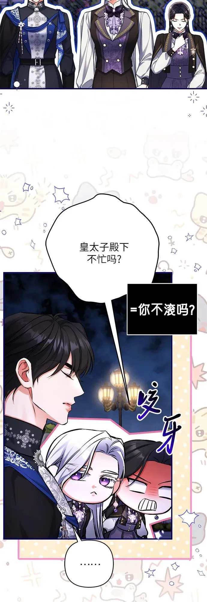 第80话 第21页