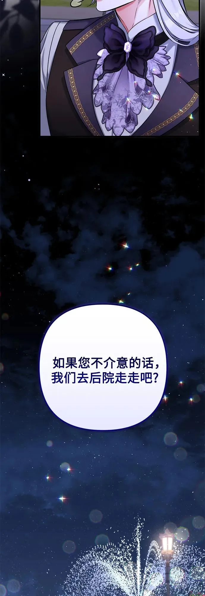 第80话 第23页