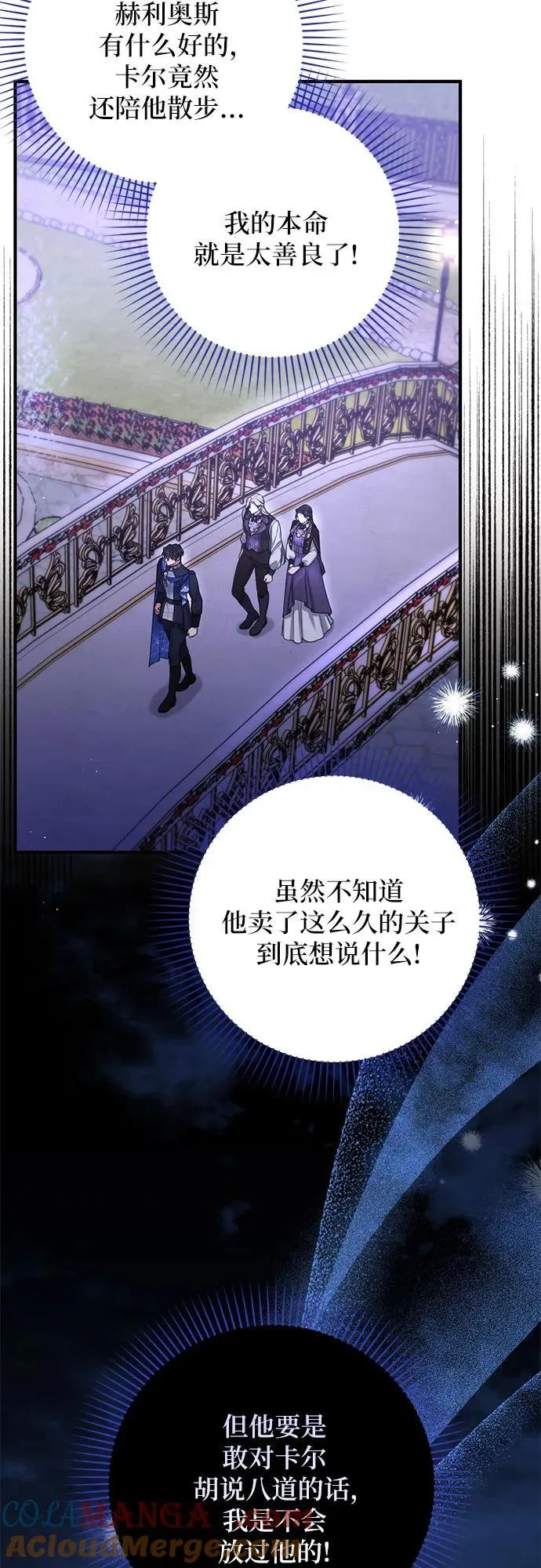 第80话 第25页