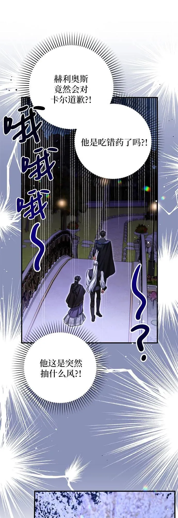 第80话 第27页