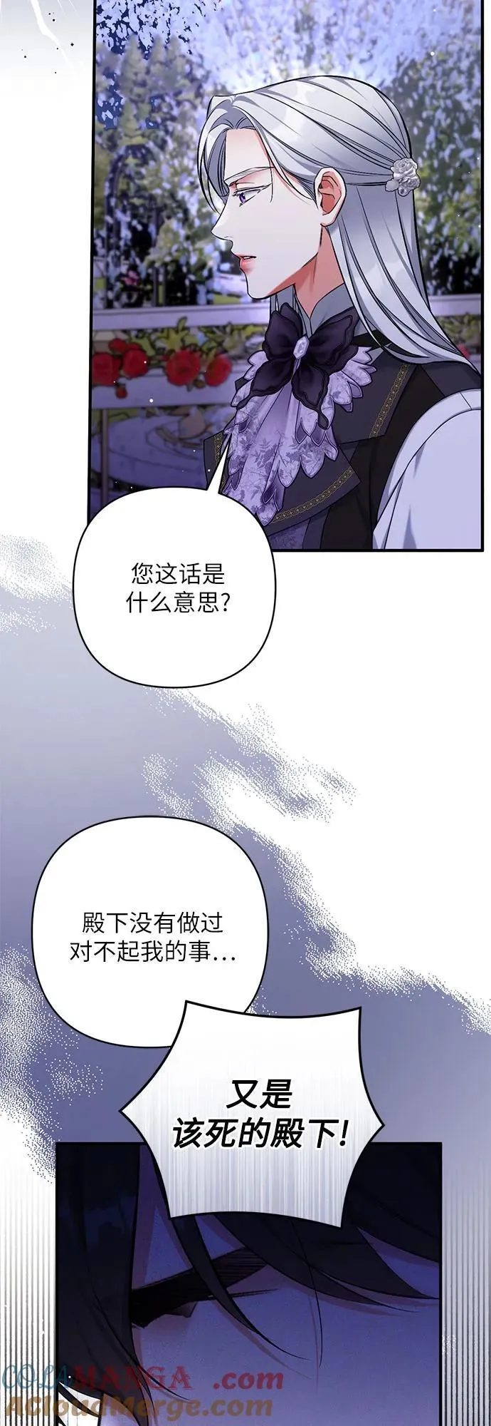 第80话 第28页