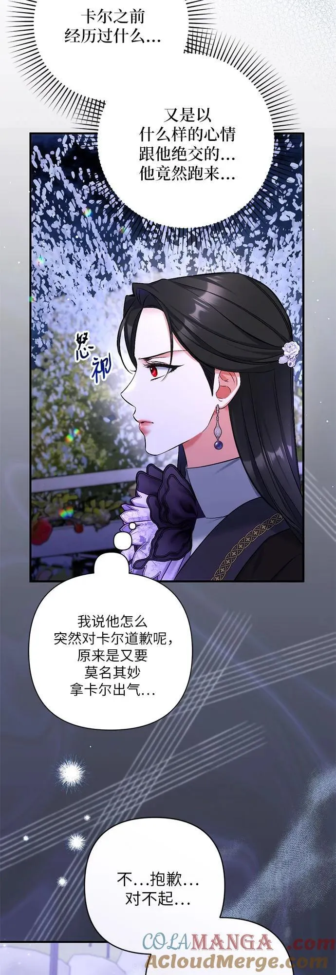 第80话 第31页
