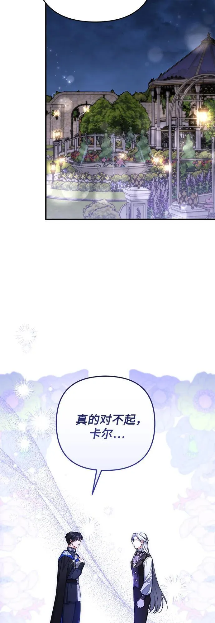 第80话 第36页
