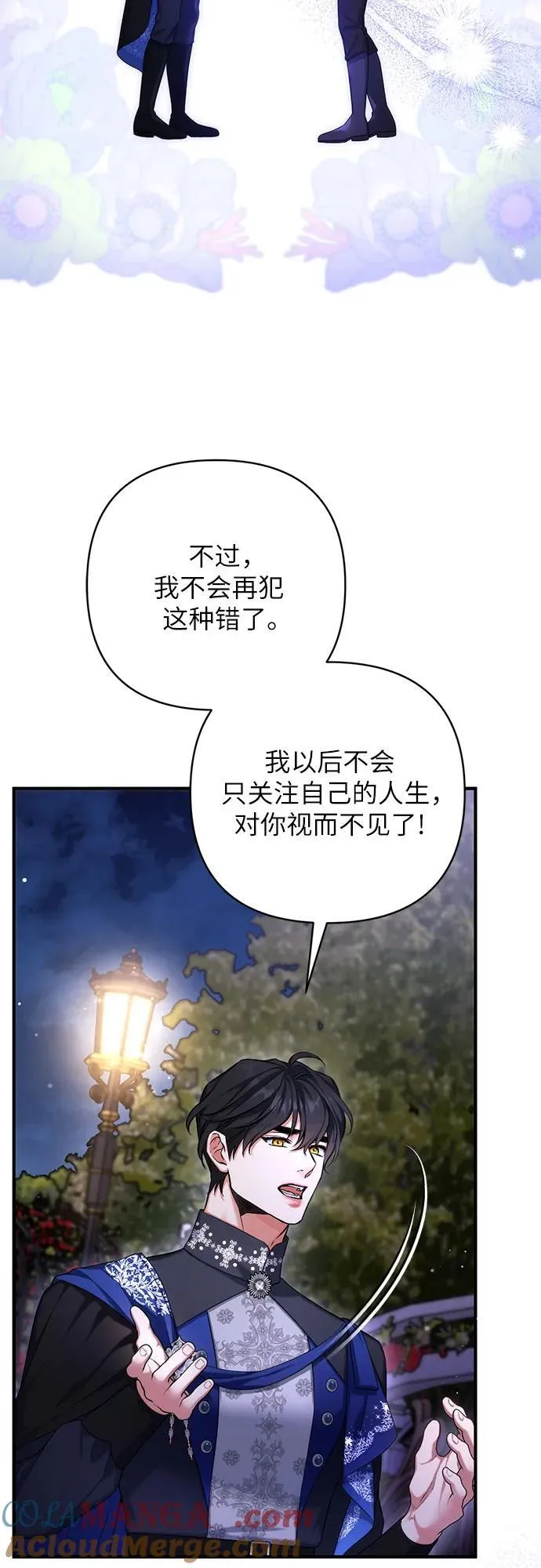 第80话 第37页