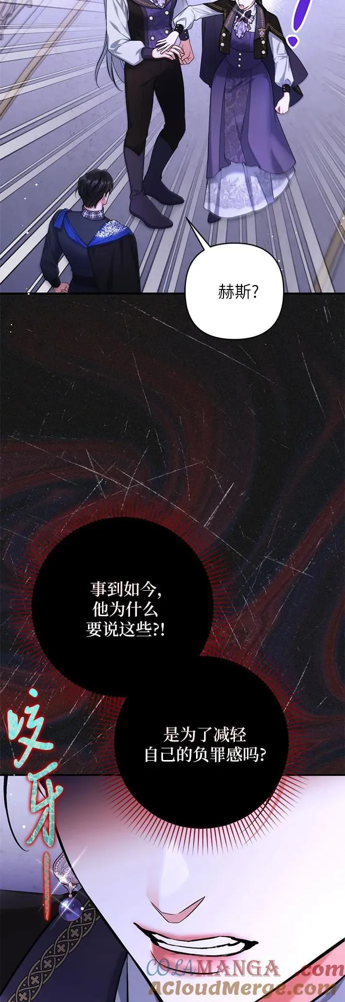 第80话 第40页