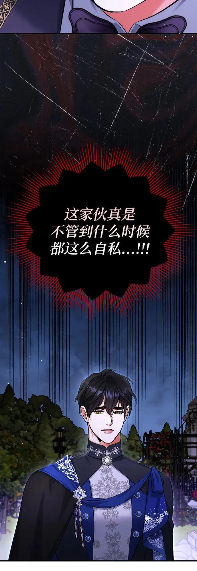 第80话 第41页