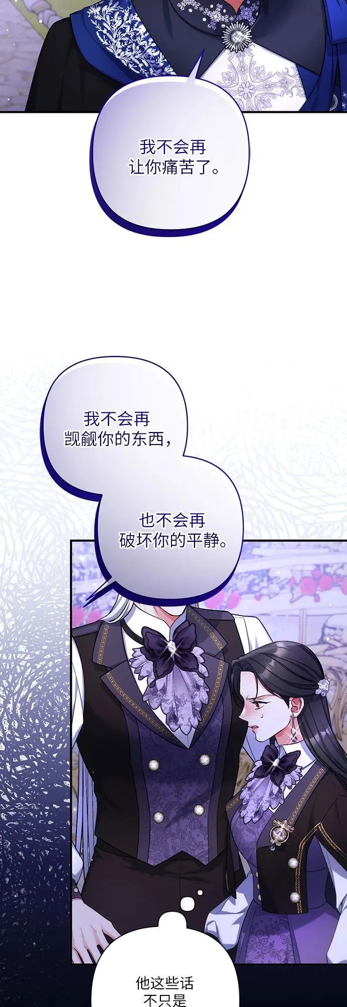 第80话 第44页
