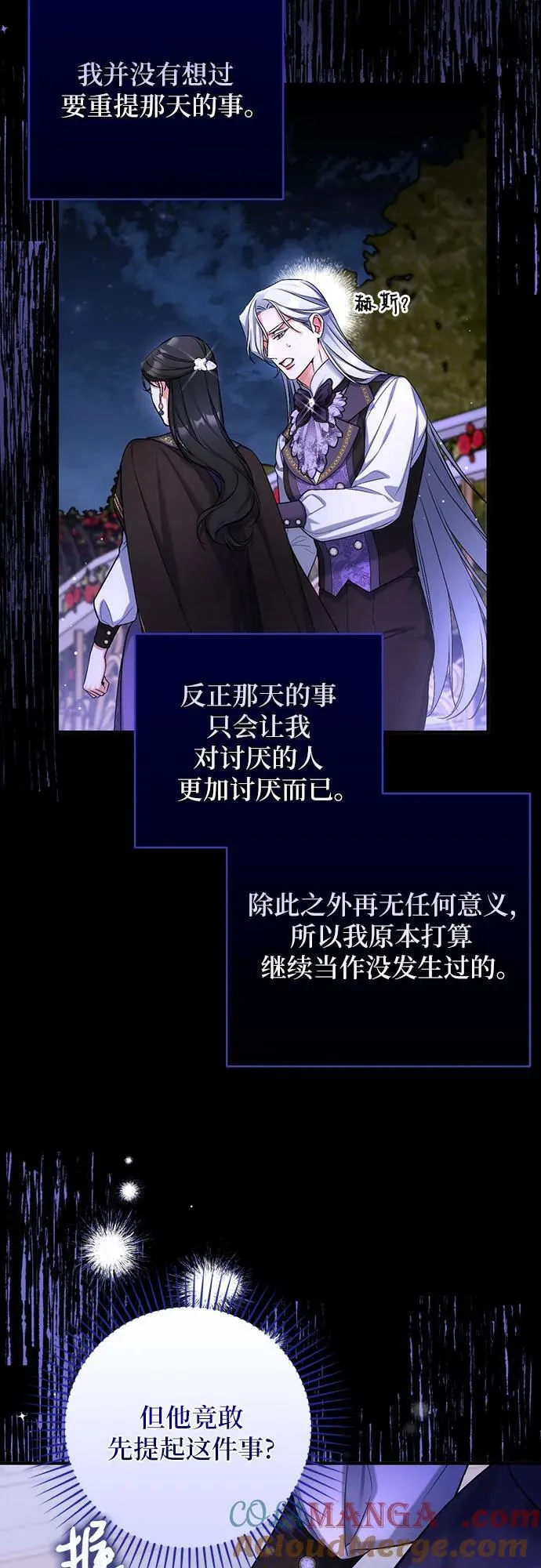 第80话 第46页