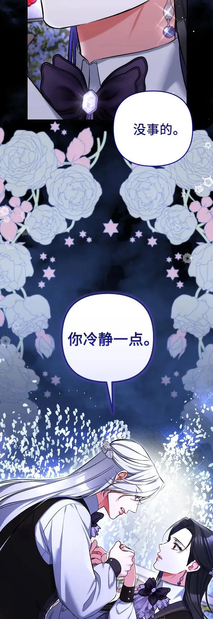 第80话 第51页