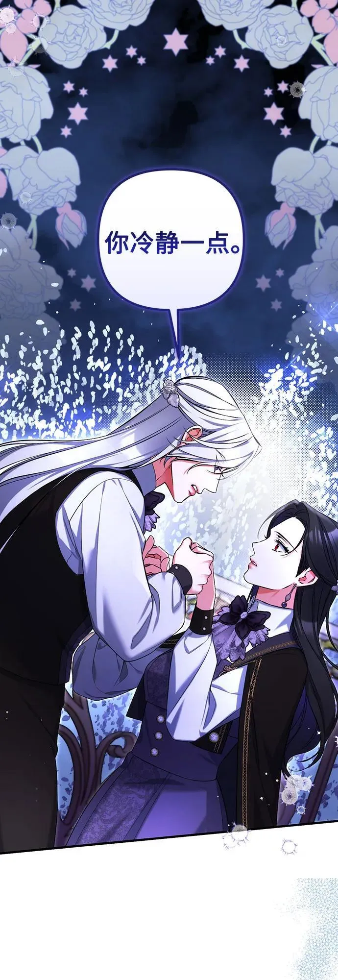 第81话 第2页