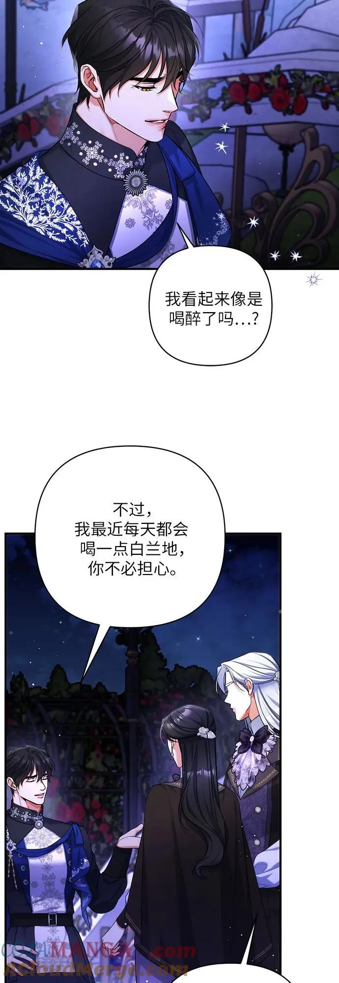第81话 第4页