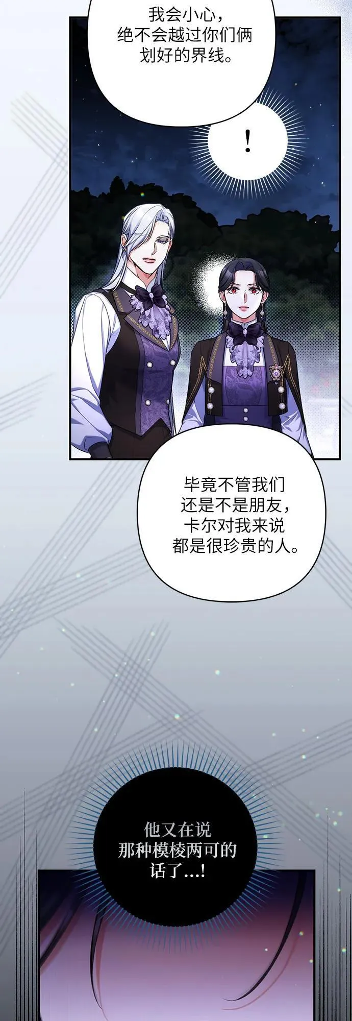 第81话 第6页