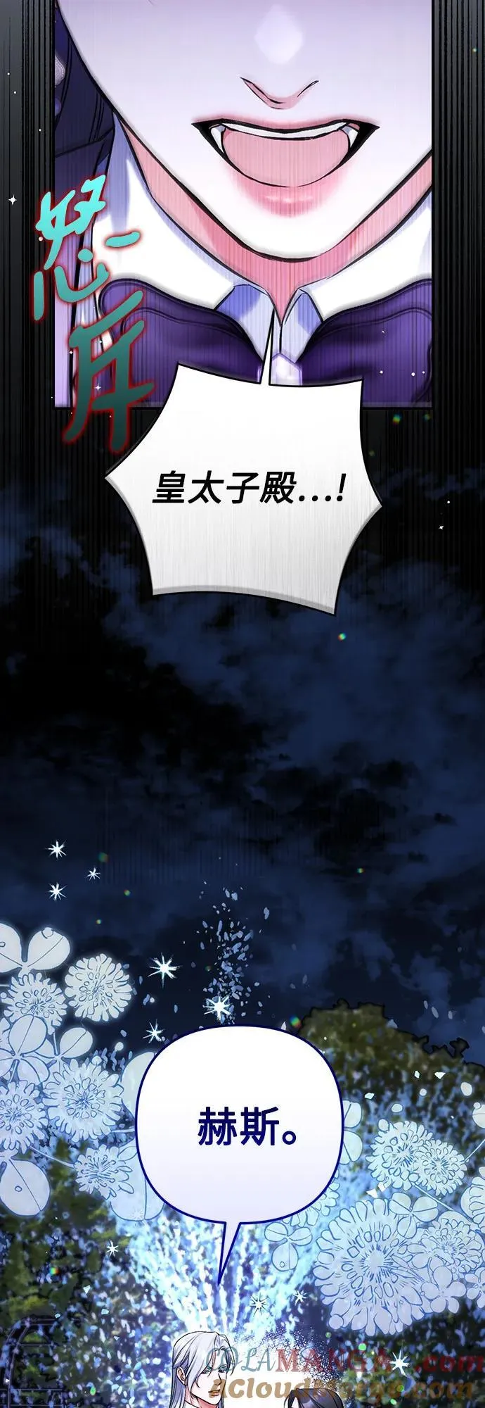 第81话 第7页