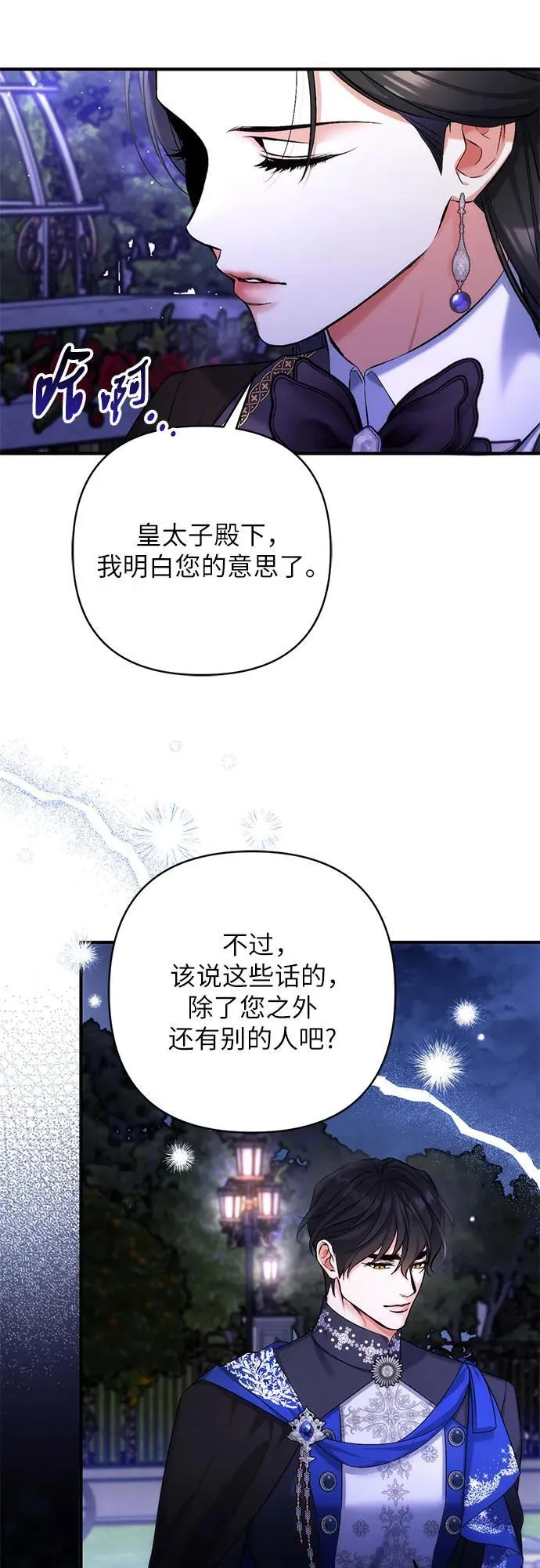 第81话 第11页