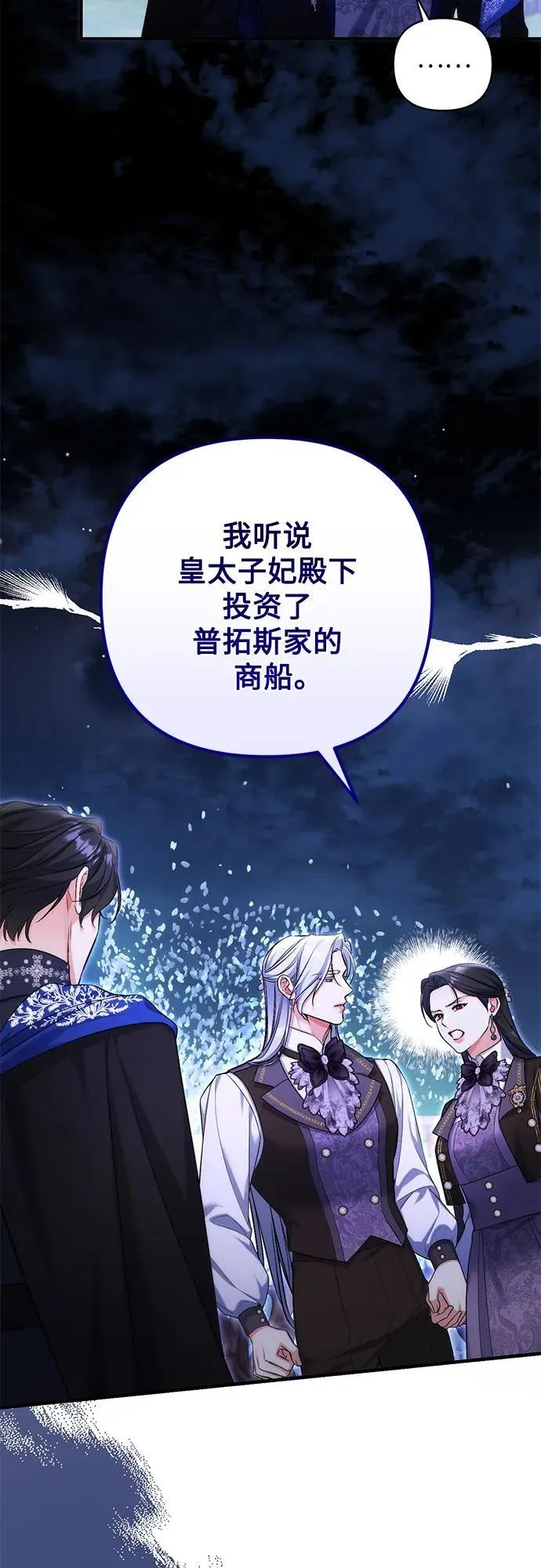 第81话 第12页