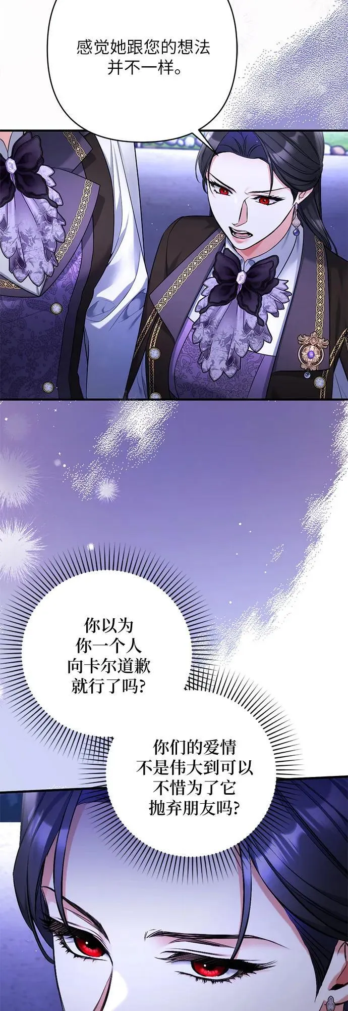 第81话 第14页