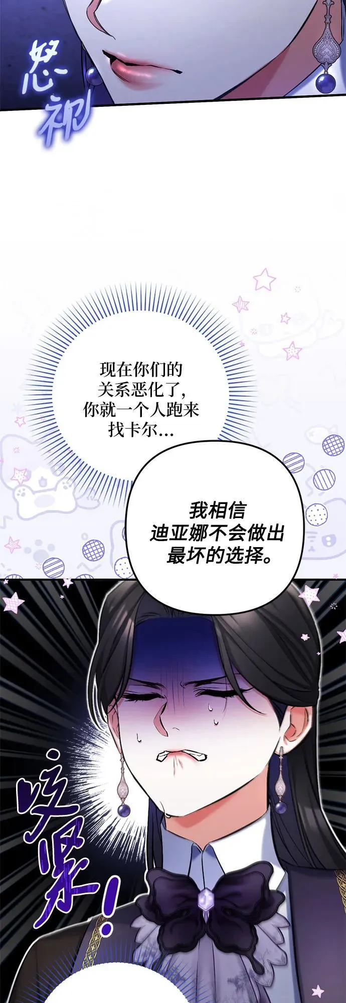 第81话 第15页