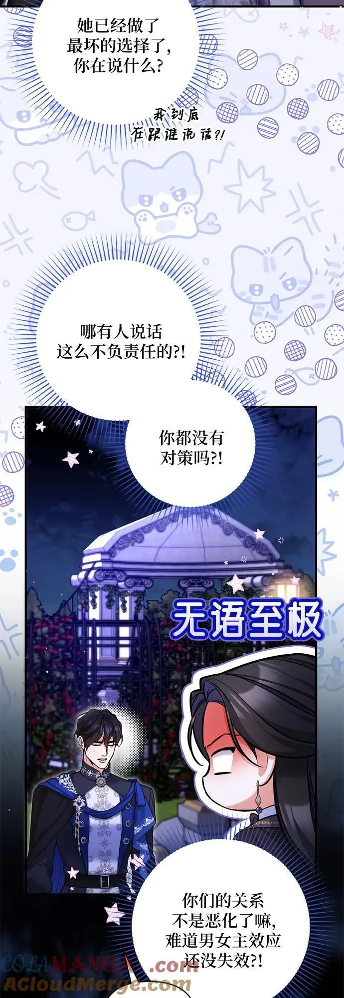 第81话 第16页