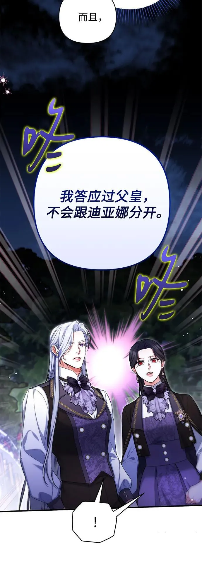 第81话 第17页