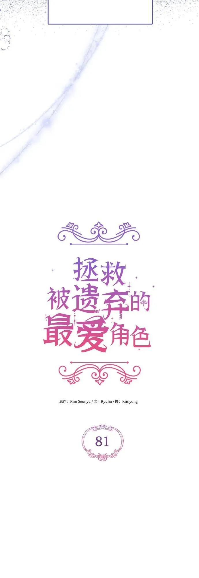 第81话 第20页