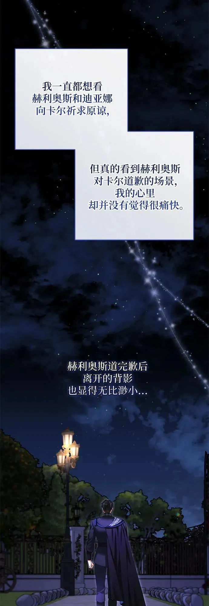 第81话 第23页
