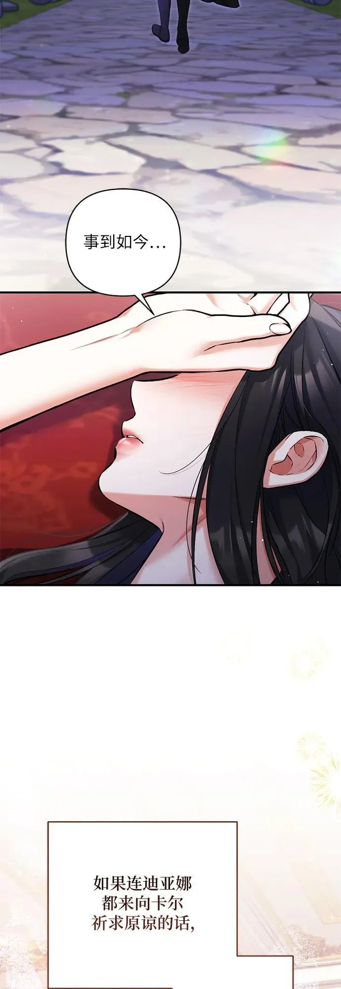 第81话 第24页