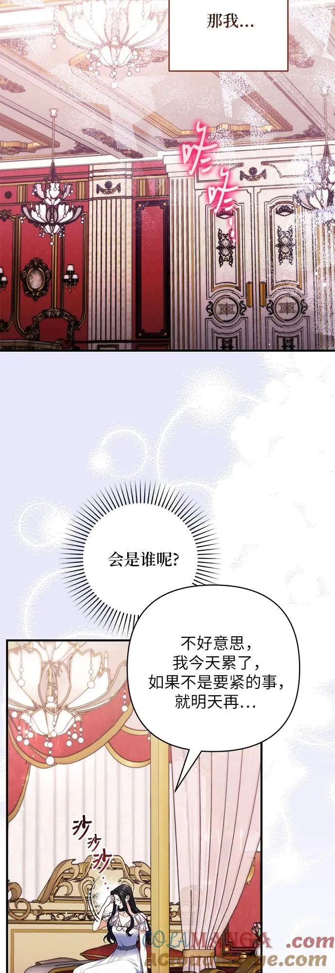 第81话 第25页