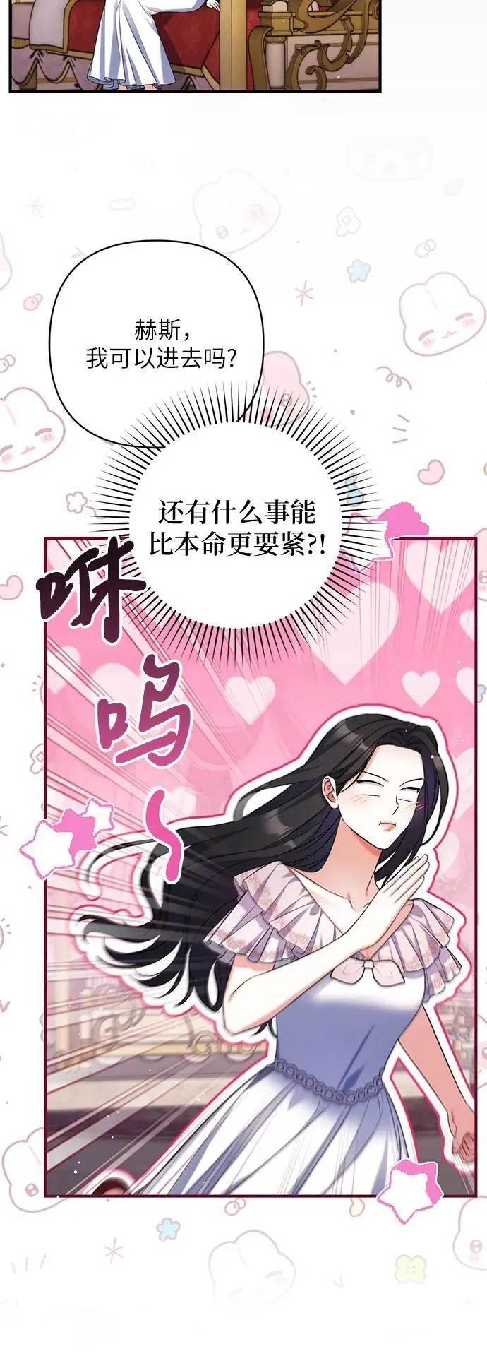 第81话 第26页