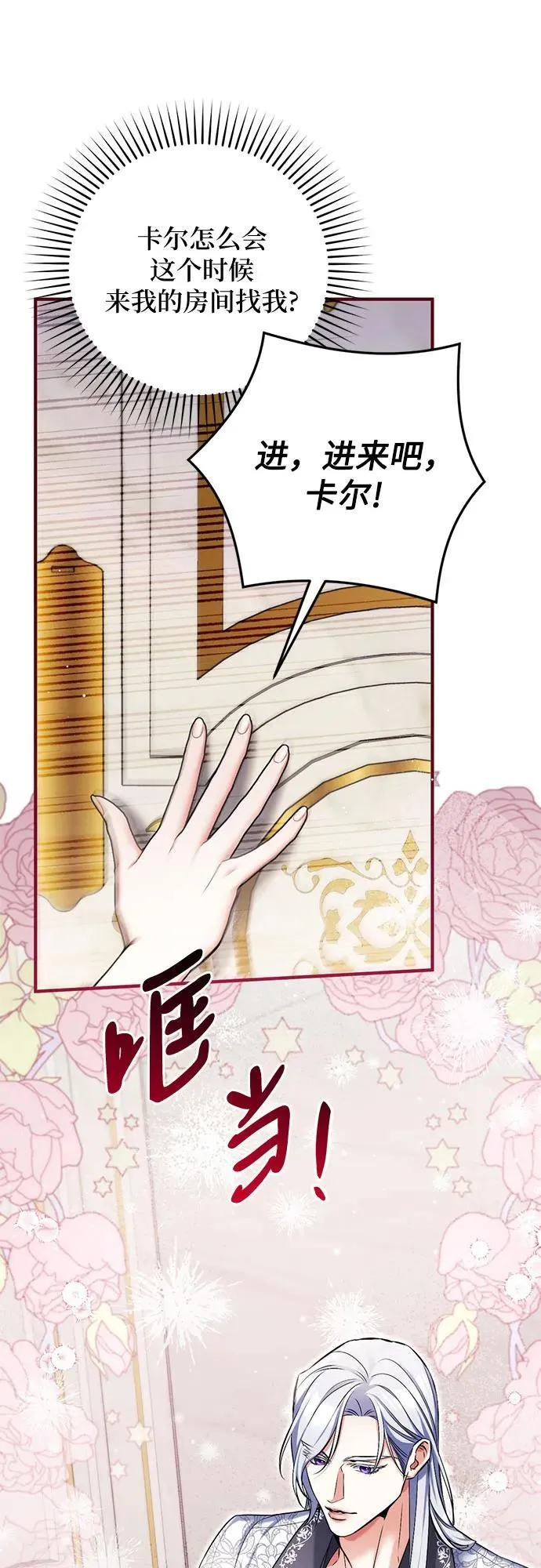 第81话 第27页