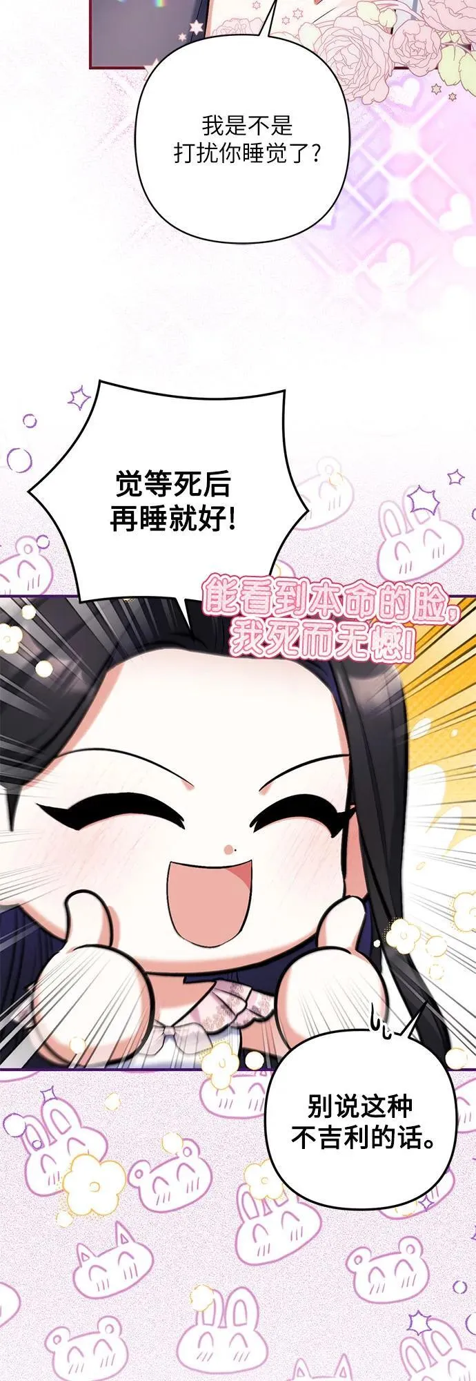 第81话 第29页