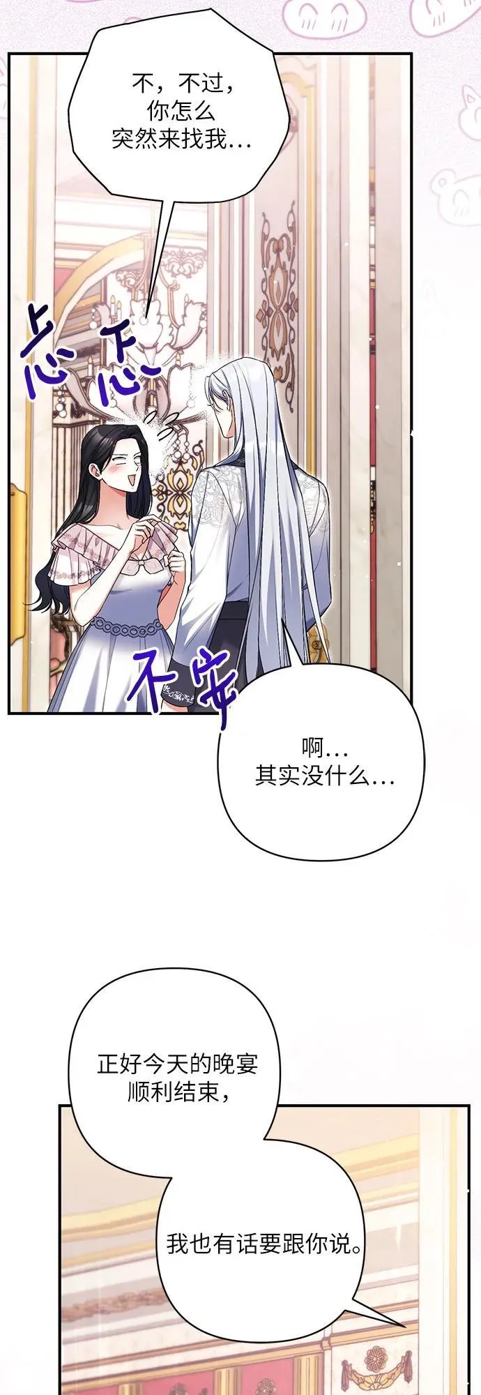 第81话 第30页