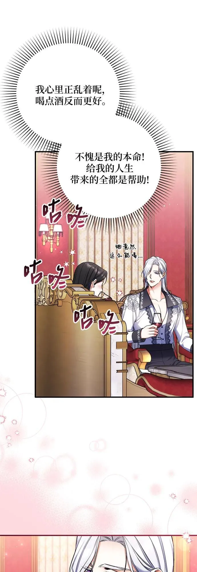 第81话 第35页