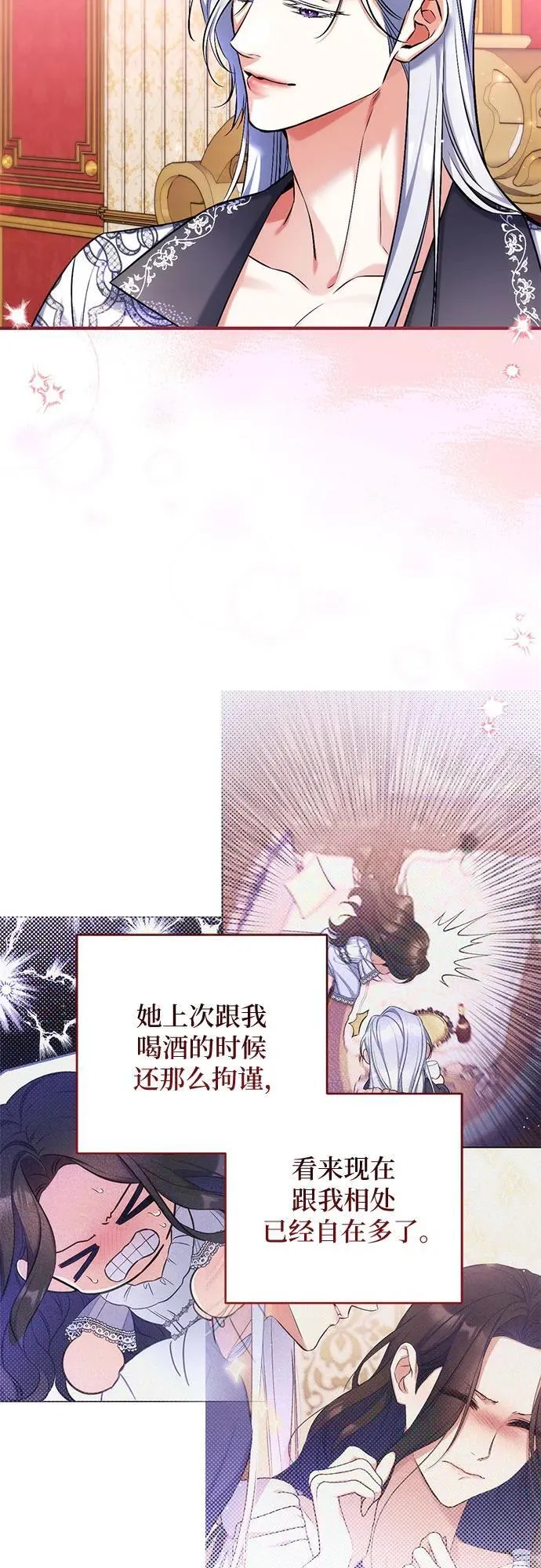 第81话 第36页