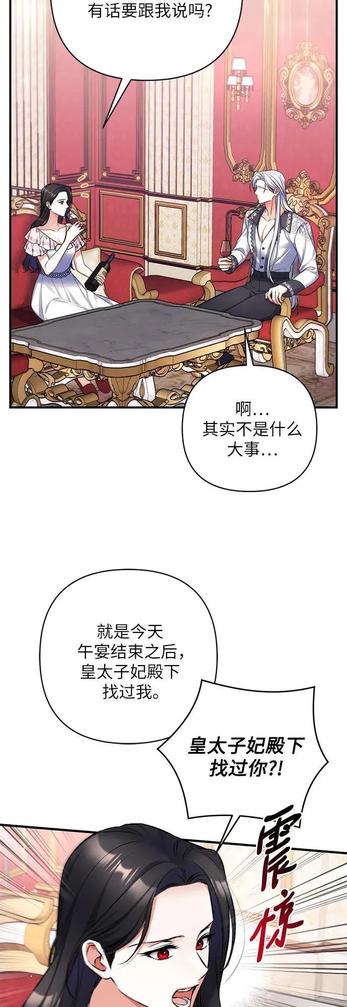 第81话 第38页