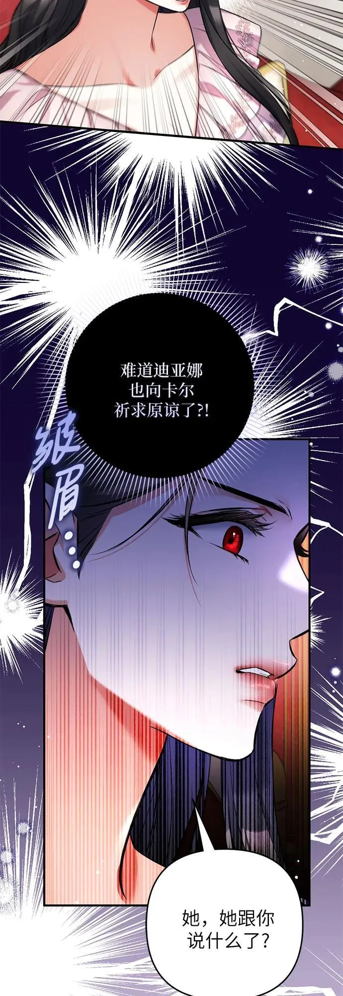 第81话 第39页