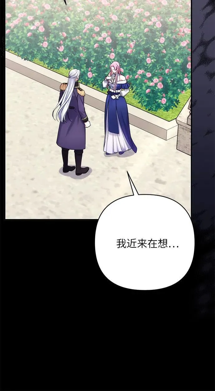 第81话 第42页