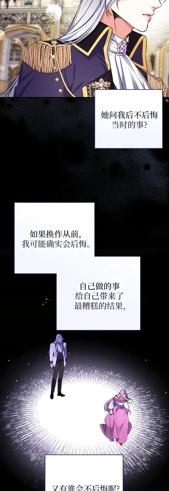 第81话 第44页