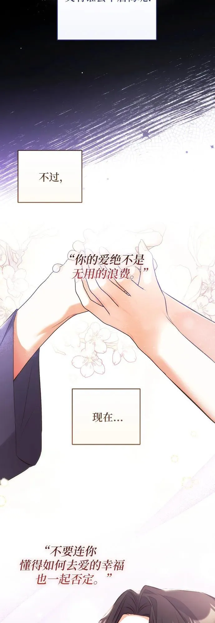 第81话 第45页