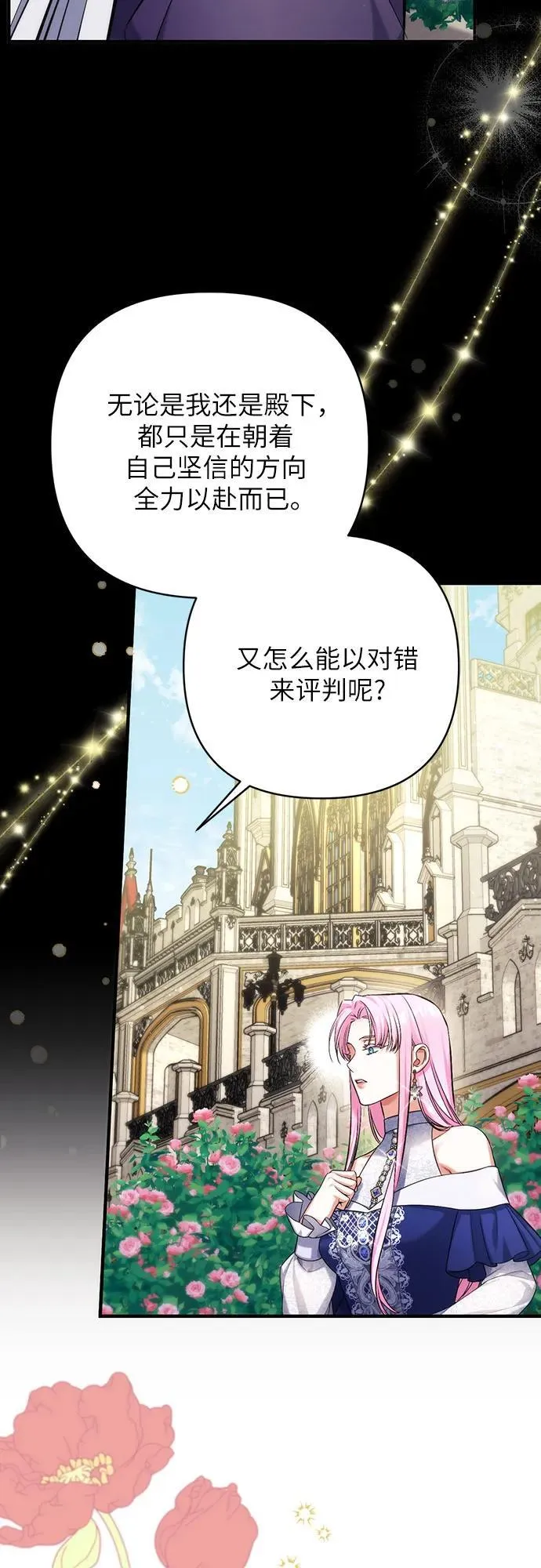 第81话 第47页