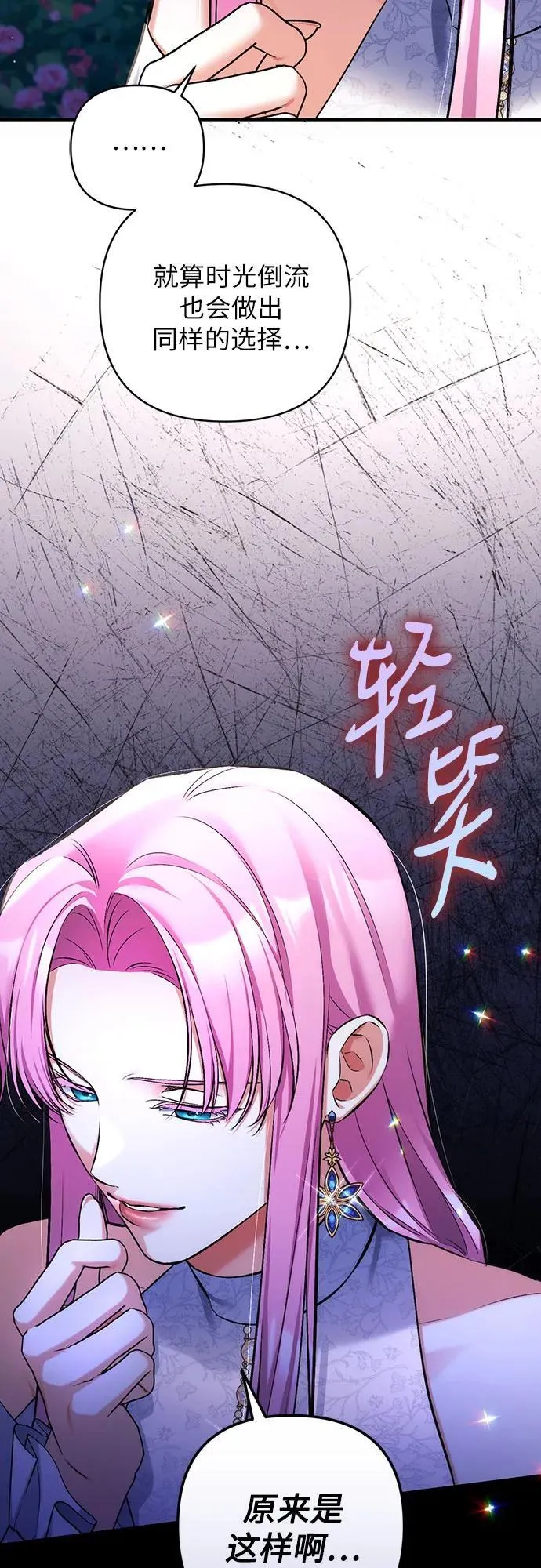 第81话 第50页