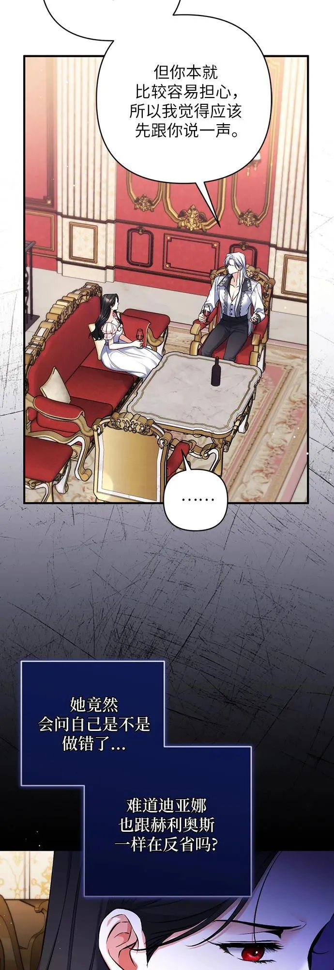 第81话 第53页