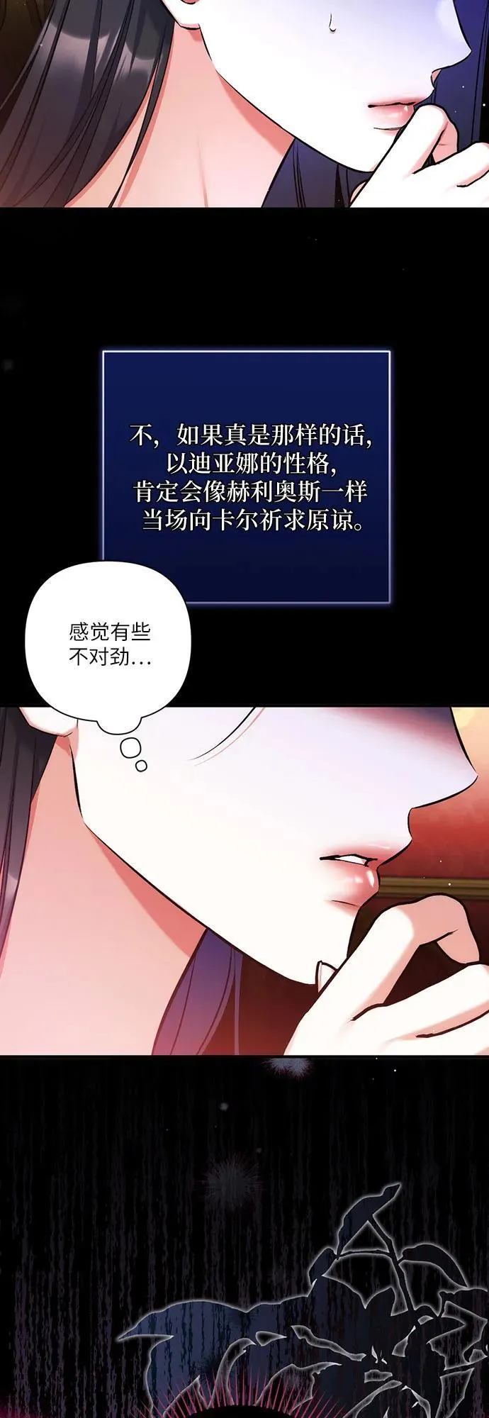 第81话 第54页