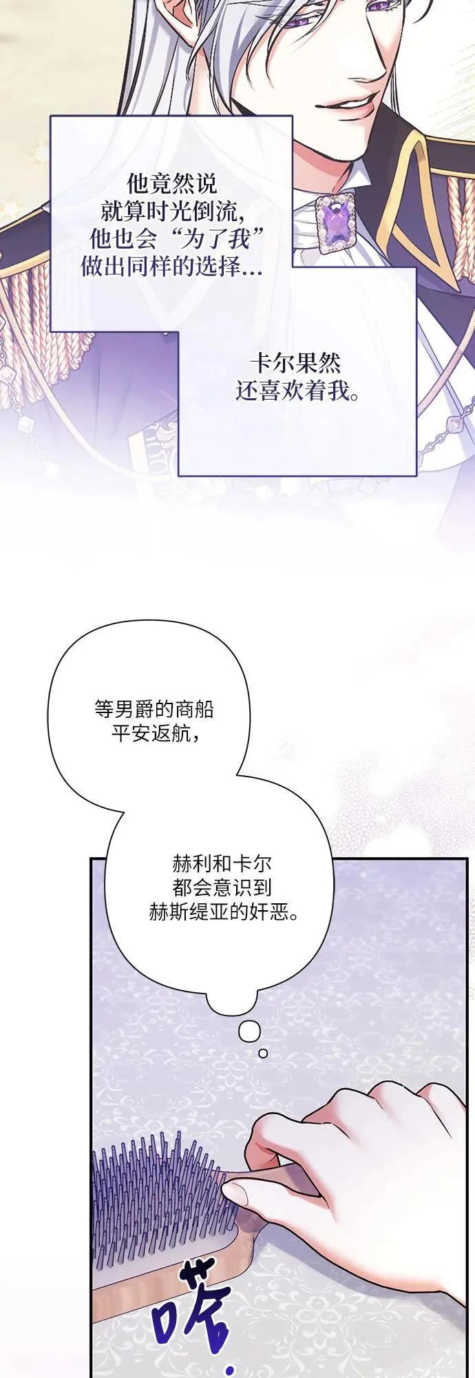 第81话 第57页