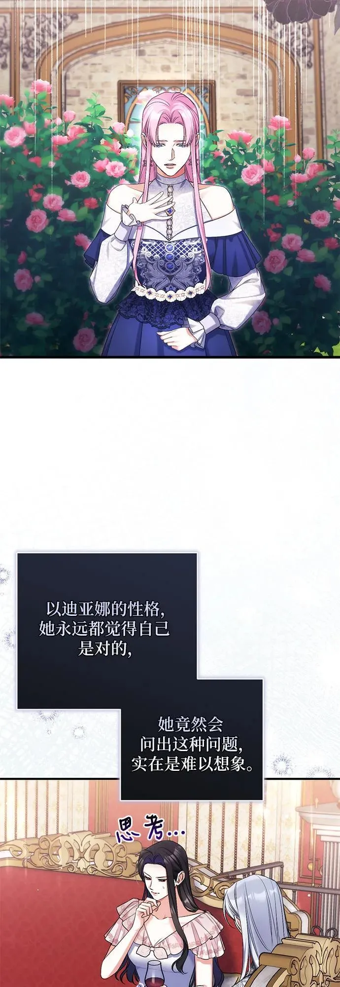 第82话 第3页