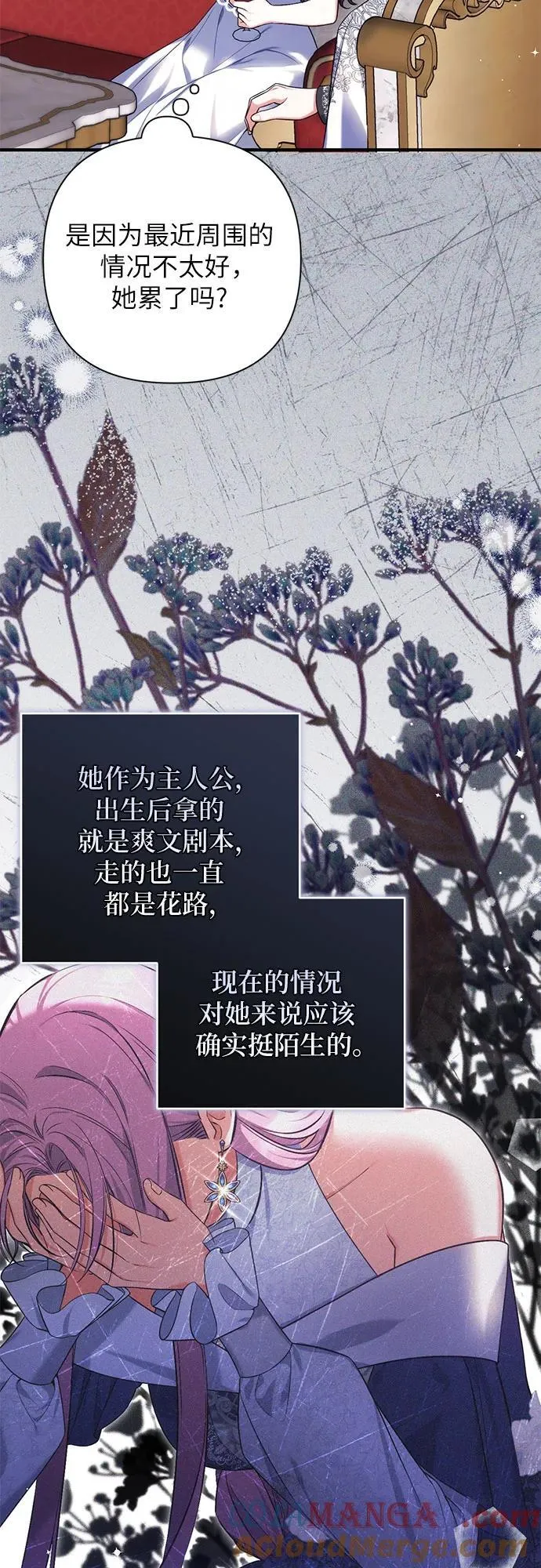 第82话 第4页