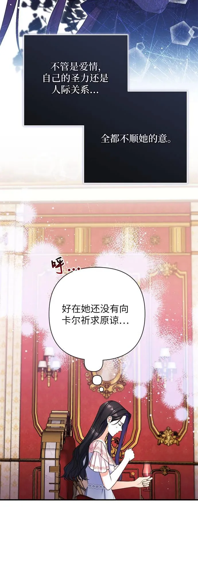 第82话 第5页