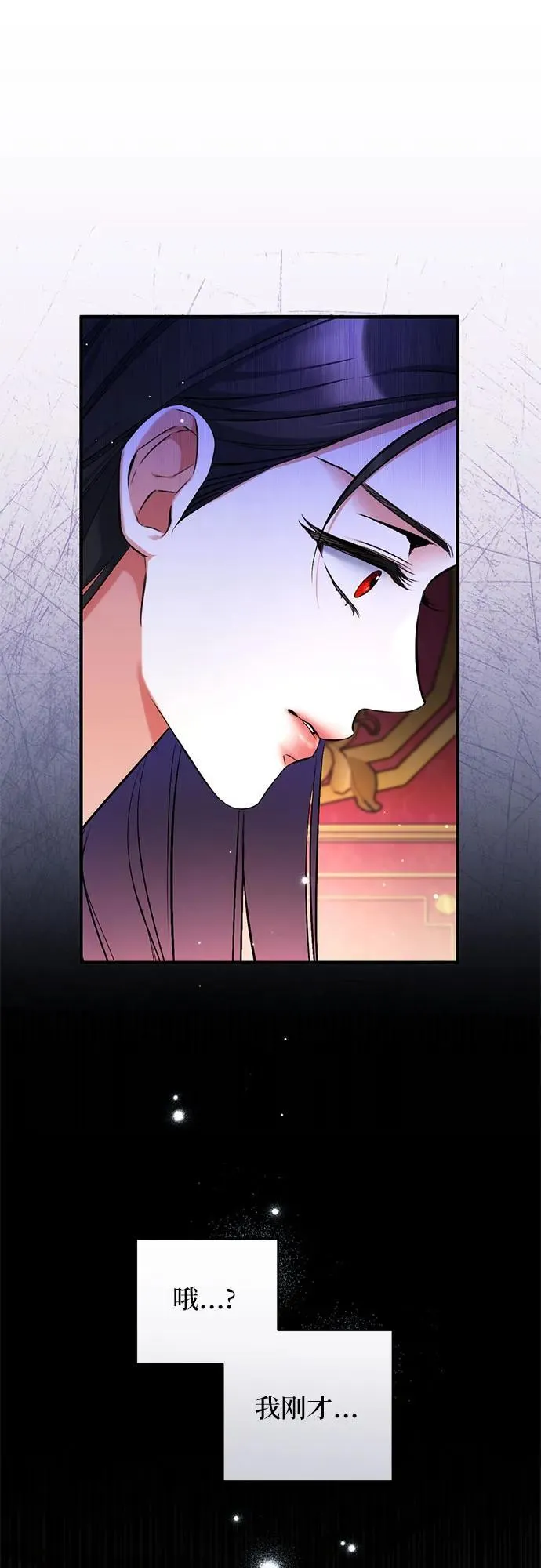 第82话 第6页