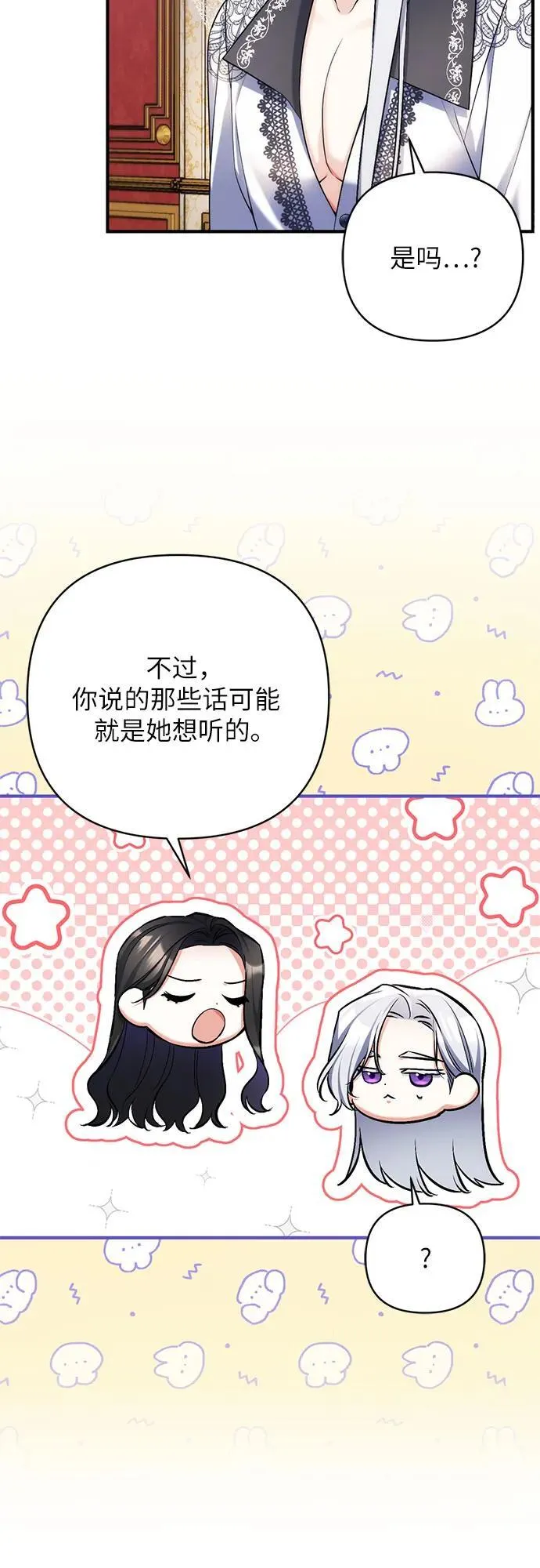第82话 第9页