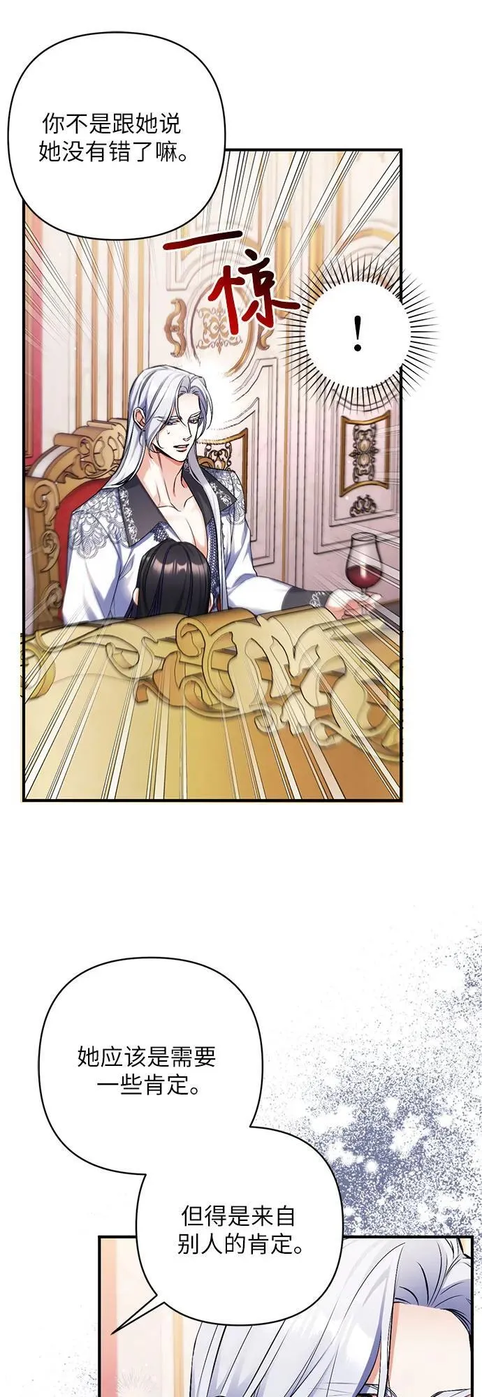 第82话 第11页