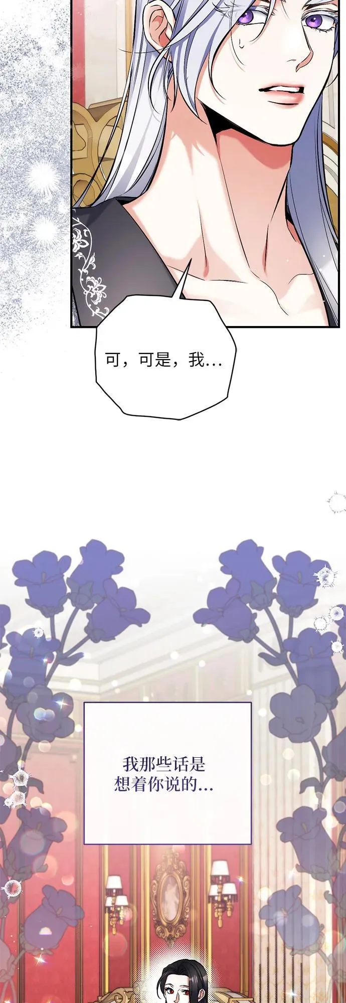 第82话 第12页